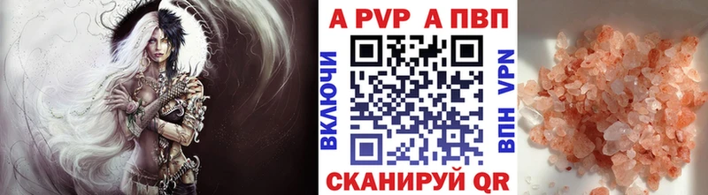 А ПВП Crystall  Отрадный 
