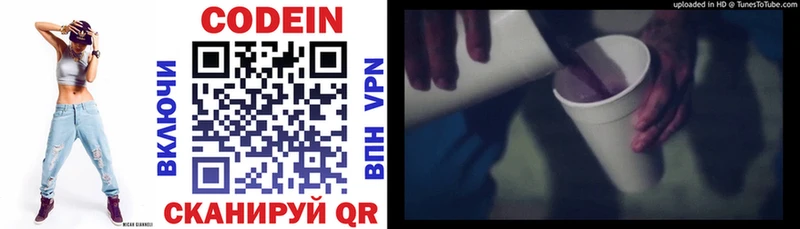 продажа наркотиков маркетплейс как зайти Codein напиток Lean (лин) Отрадный