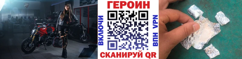 ГЕРОИН VHQ  OMG сайт  Отрадный 