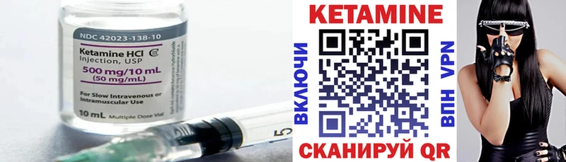 КЕТАМИН VHQ  Отрадный 